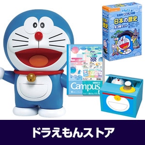 ドラえもんストア