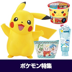 ポケモン特集