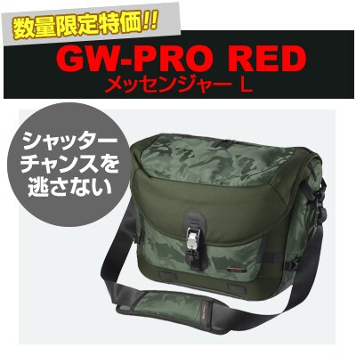 GW-PRO RED メッセンジャー L
