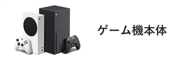 ヨドバシ.com - Xbox Series X/S（エックスボックス） 通販【全品無料配達】