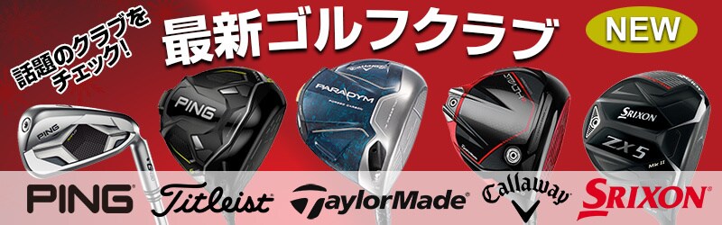 ヨドバシ.com - ゴルフクラブ 通販【全品無料配達】