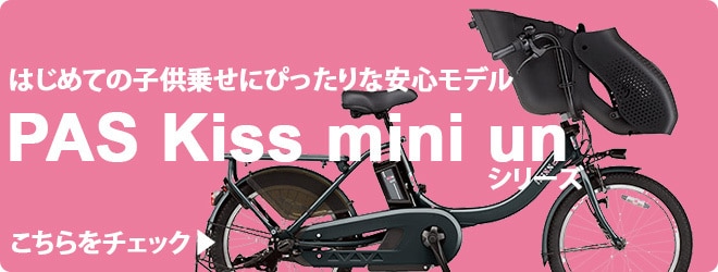 ヨドバシ.com - YAMAHA（ヤマハ）自転車専門ストア