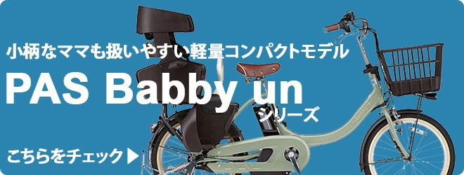 ヨドバシ.com - YAMAHA（ヤマハ）自転車専門ストア