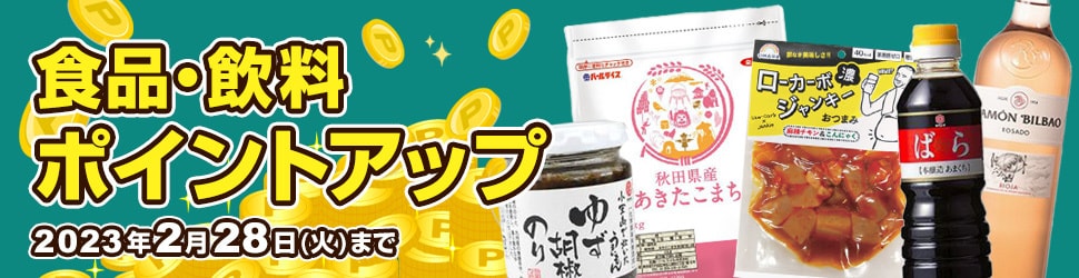 ヨドバシ.com - 食品&飲料・お酒 通販【全品無料配達】