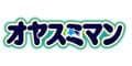 オヤスミマン