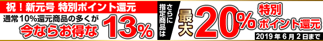13%