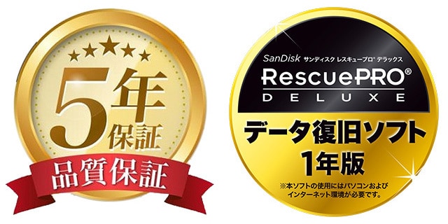 保証・データ復旧