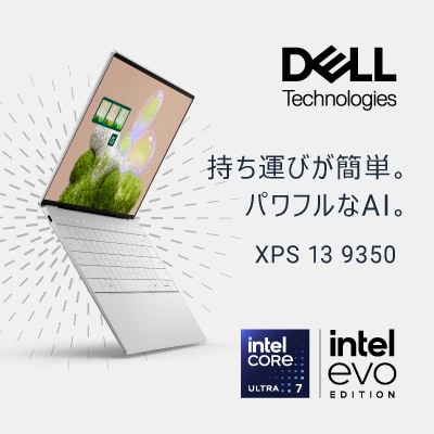 DELL XPS 特集