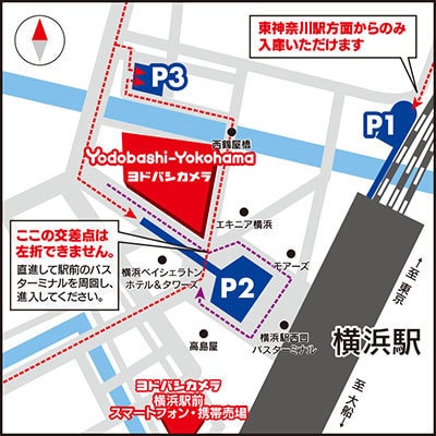 ヨドバシ Com マルチメディア横浜 地図 駐車場情報
