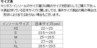 ヨドバシ.com - シダス SIDAS マルチプラスナロー 201217 61 Sサイズ