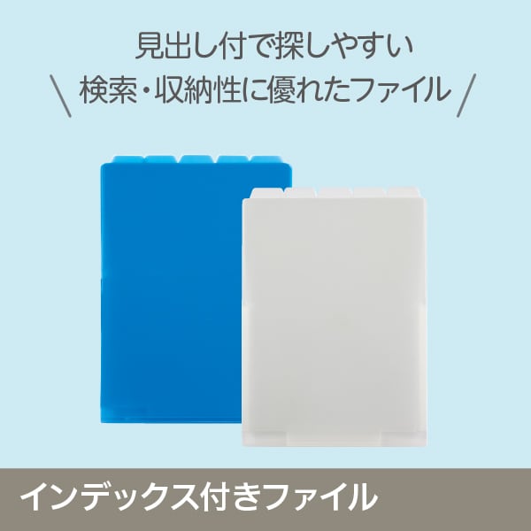 インデックス付きファイル