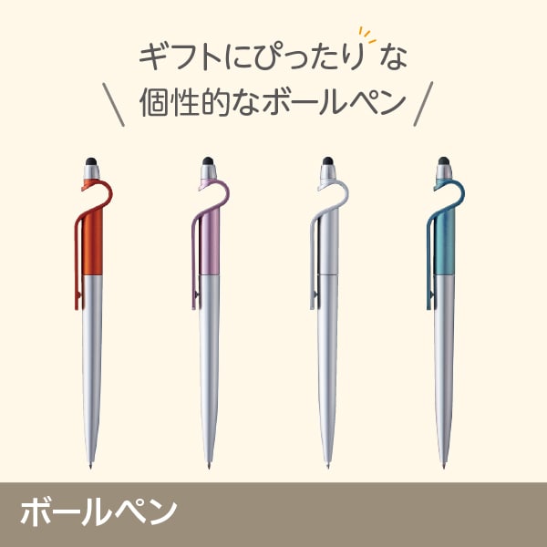 ボールペン