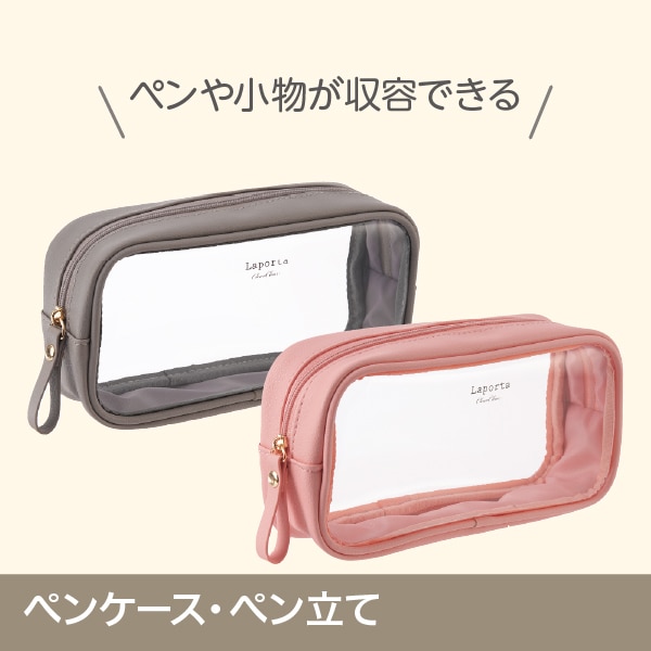 ペンケース・ペン立て