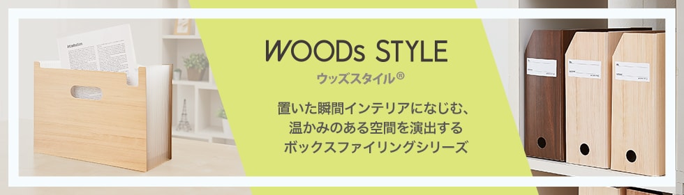 セキセイ ウッズ