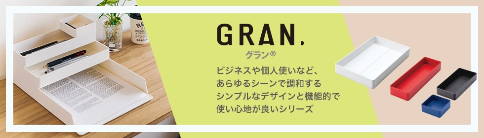 セキセイ グラン