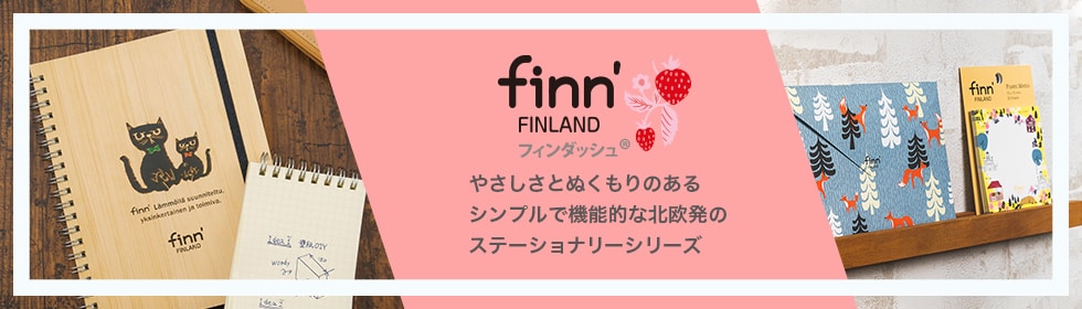 セキセイ フィン