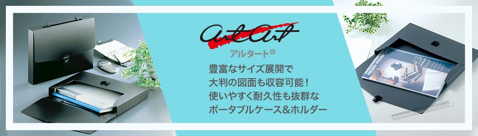 セキセイ アルタート