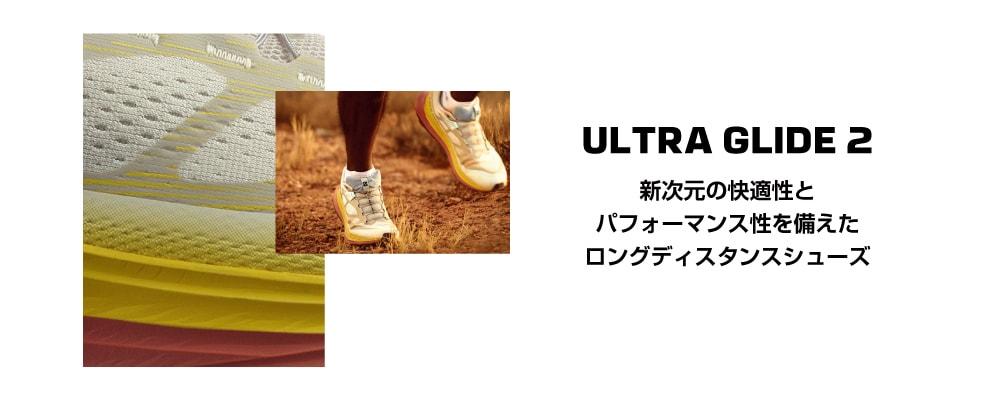 ULTRA GLIDE2