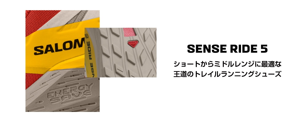 SENSE RIDE5