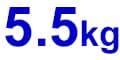 5.5kg