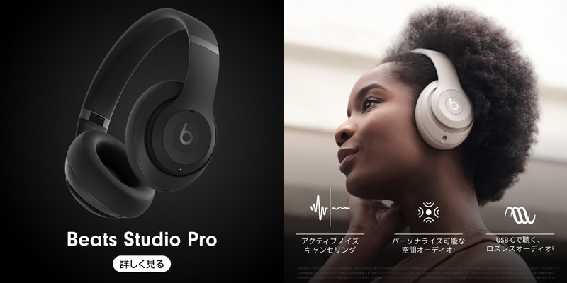 ヨドバシ.com - ビーツ・バイ・ドクタードレ Beats by Dr.Dre 通販【全品無料配達】