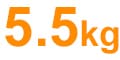 5.5kg