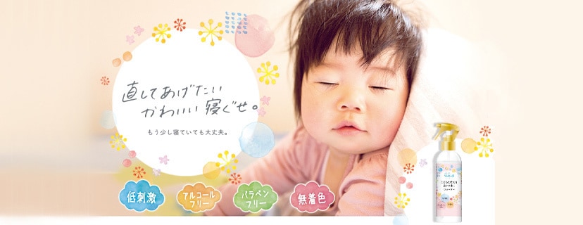 サイクルスタイル MaMa＆寝ぐせ直しヘアウォーター