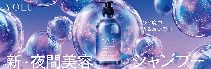 ヨル YOLU