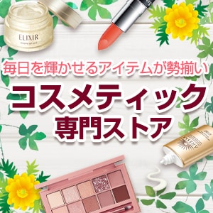 コスメティック専門ストア