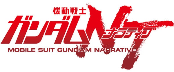 機動戦士ガンダムNT