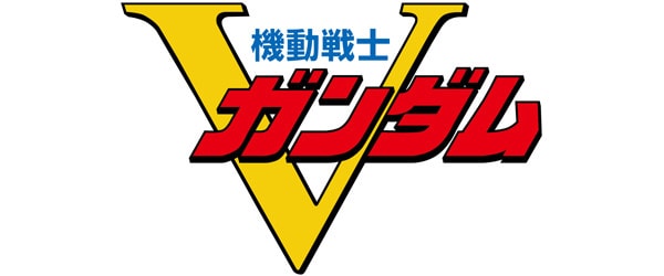 機動戦士Vガンダム