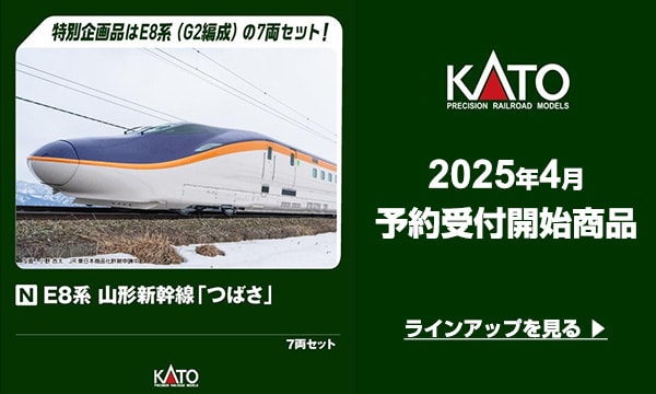 ヨドバシ.com - 鉄道模型 通販【全品無料配達】