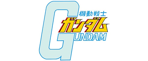 機動戦士ガンダム