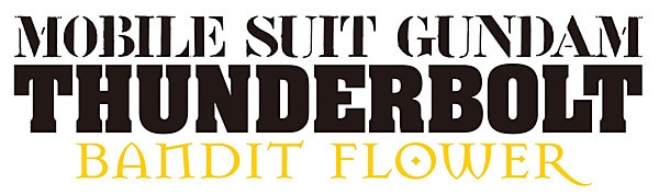 サンダーボルト