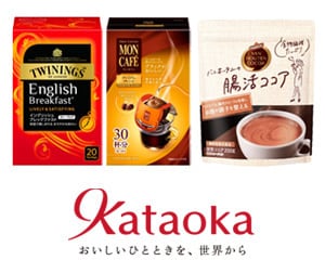片岡物産