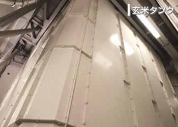 玄米タンク