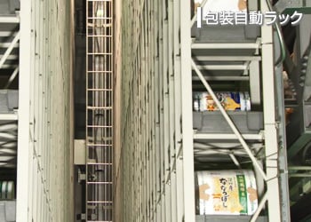 玄米タンク