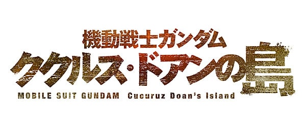 ククルスドアン