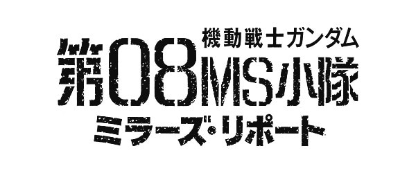 ミラーズリポート