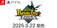 ファンタジーライフi グルグルの竜と時をぬすむ少女　5/22