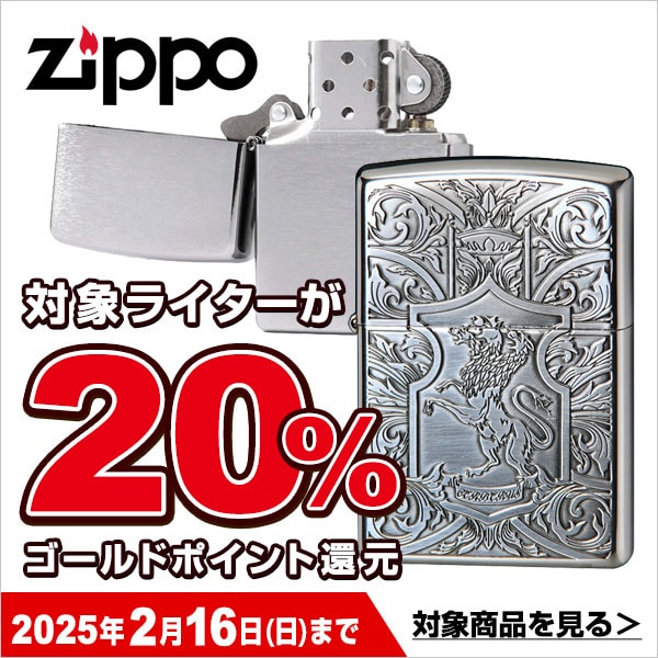 ファイナルファンタジー14 オルシュファン ZIPPO ジッポー