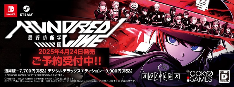 ★非売品★ハンドレッドライン 最終防衛学園  販促用B2ポスター　箱型POP ☆非売品☆ハンドレッドライン 最終防衛学園 販促用B2ポスター