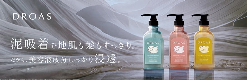 ドロアス DROAS