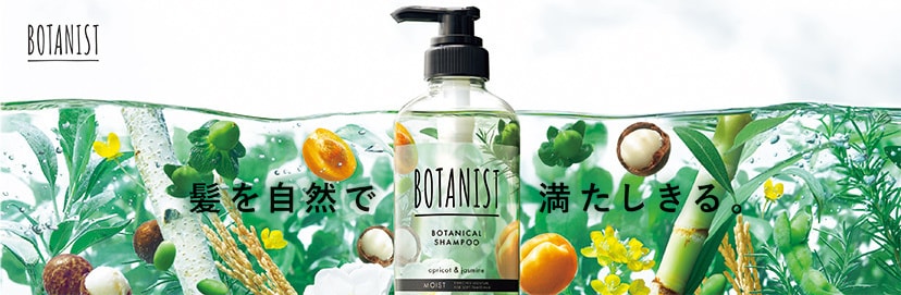 ボタニスト BOTANIST