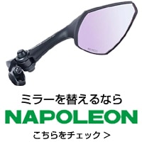 ナポレオンミラー