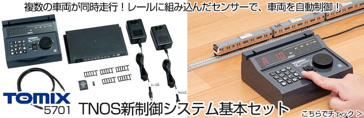 ヨドバシ.com - 鉄道模型 通販【全品無料配達】