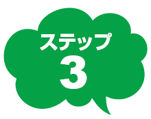 STEP3