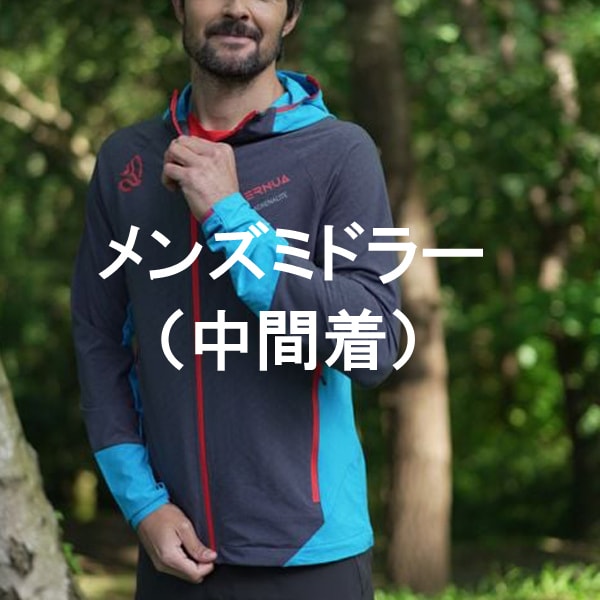 メンズミドラー