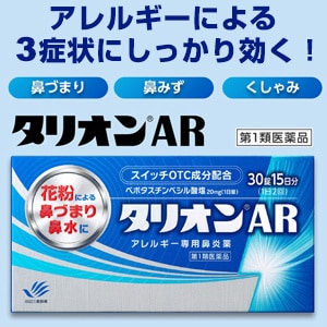 タリオンAR特集 >