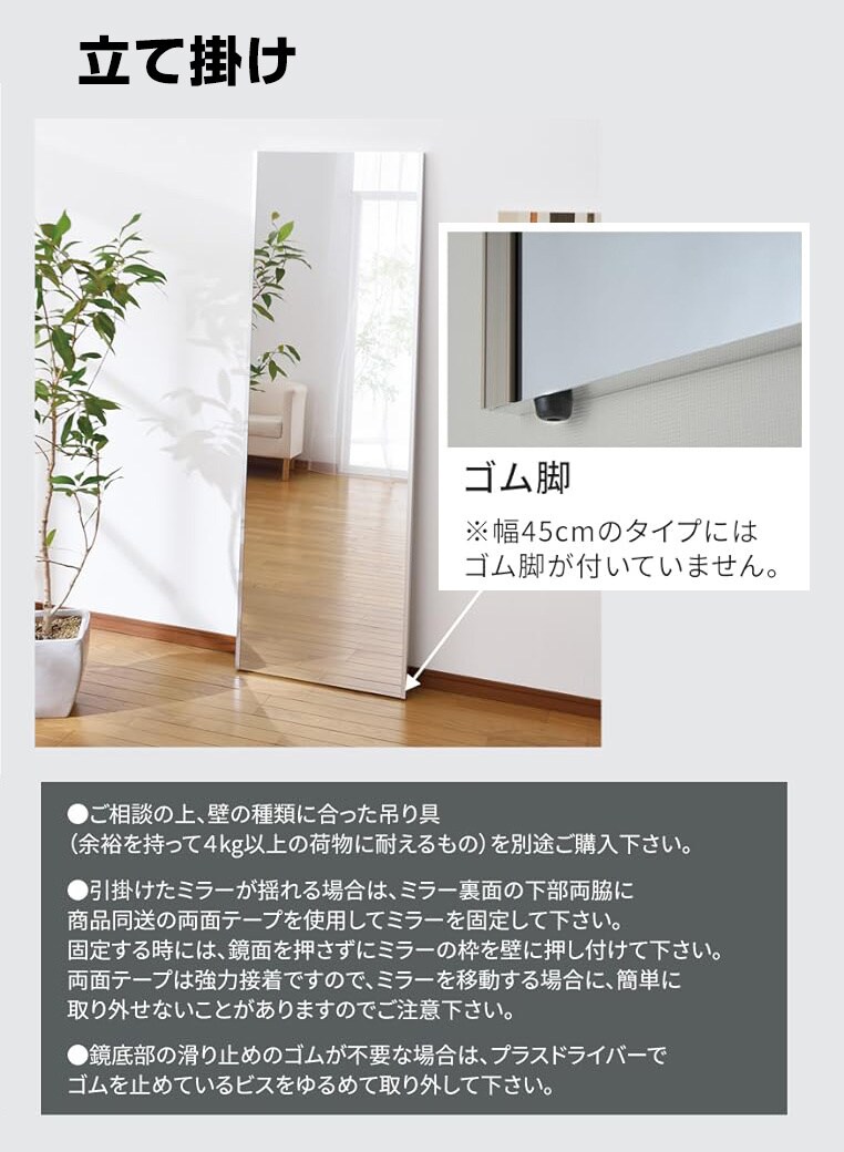 立て掛けSM